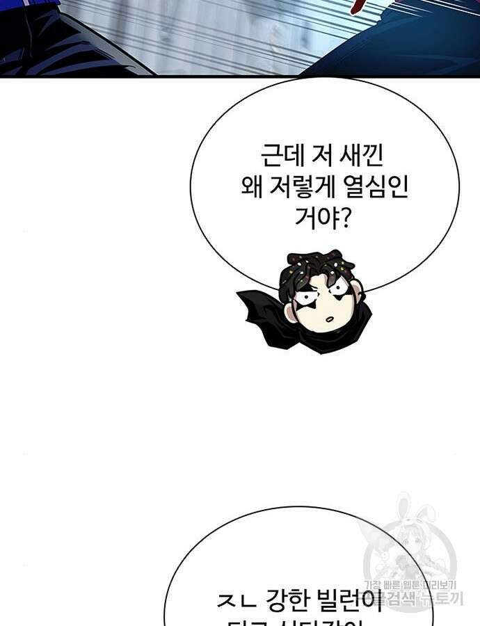 빌런투킬 125화 74