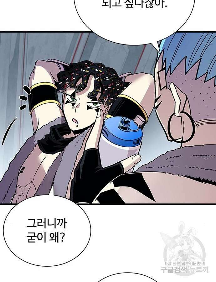 빌런투킬 125화 75