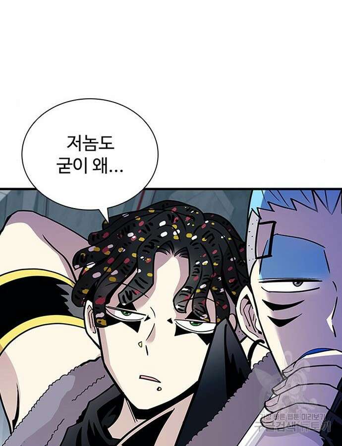 빌런투킬 125화 78
