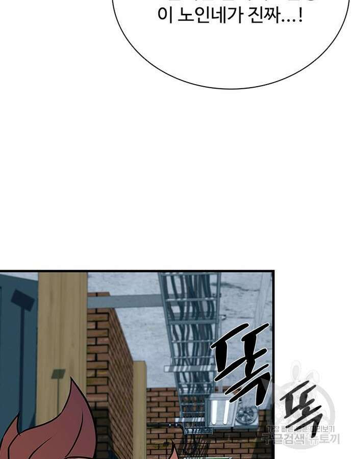 빌런투킬 125화 84