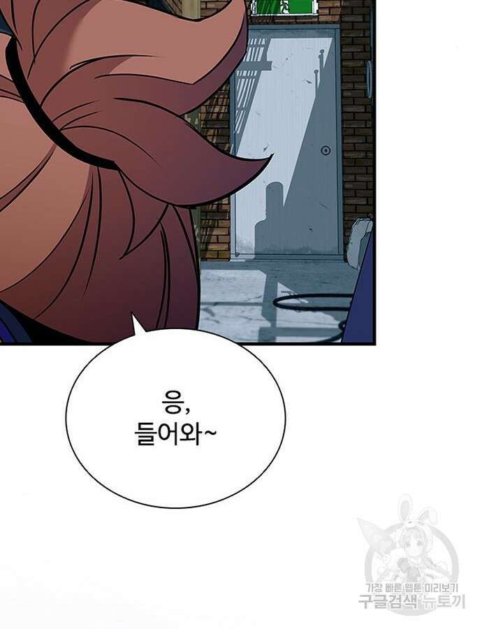 빌런투킬 125화 85
