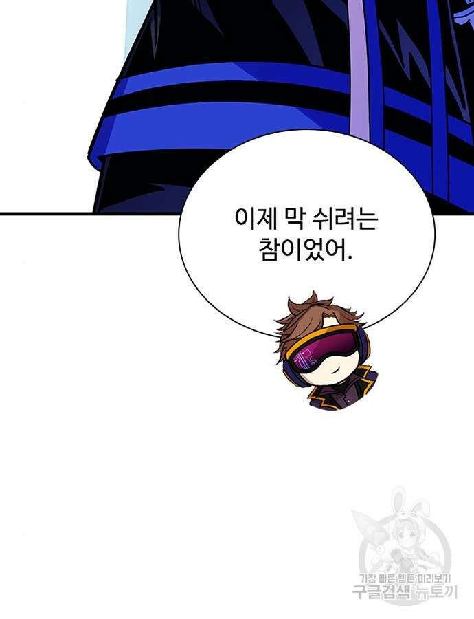 빌런투킬 125화 88