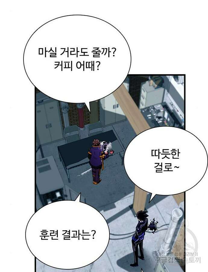 빌런투킬 125화 89