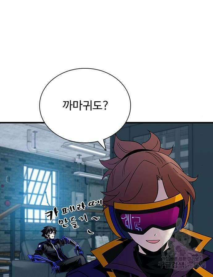 빌런투킬 125화 92