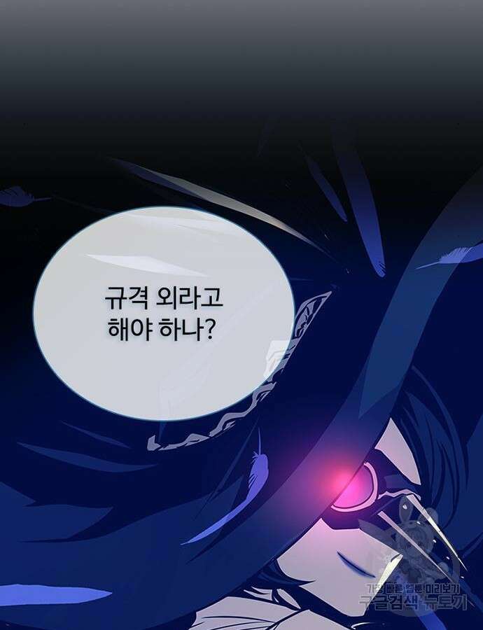 빌런투킬 125화 94