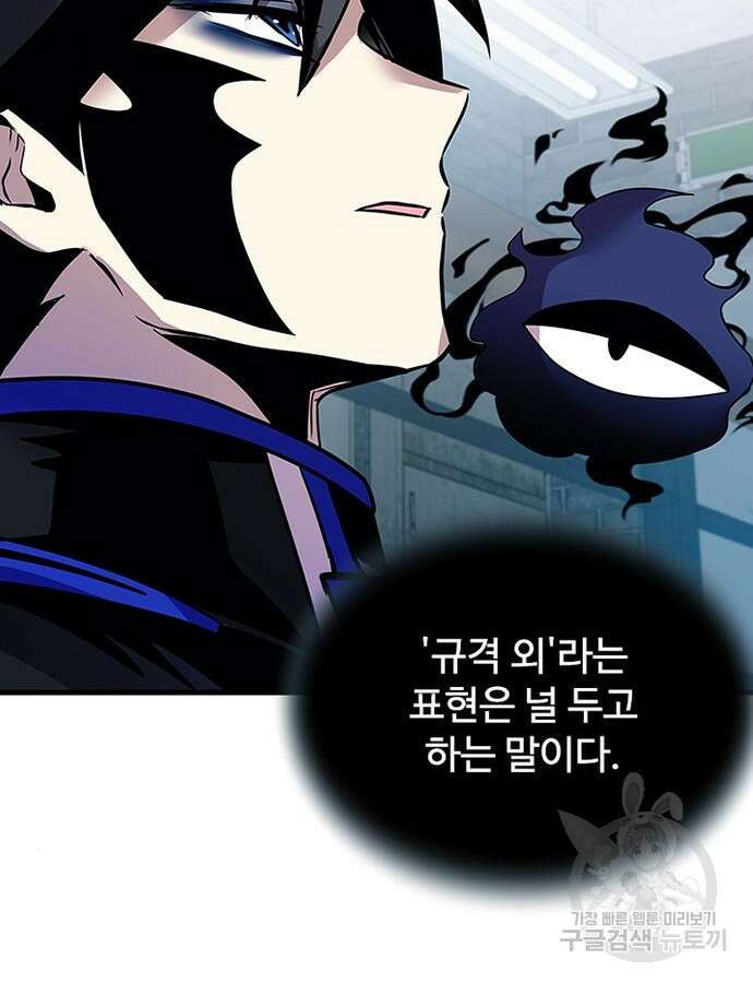 빌런투킬 125화 96