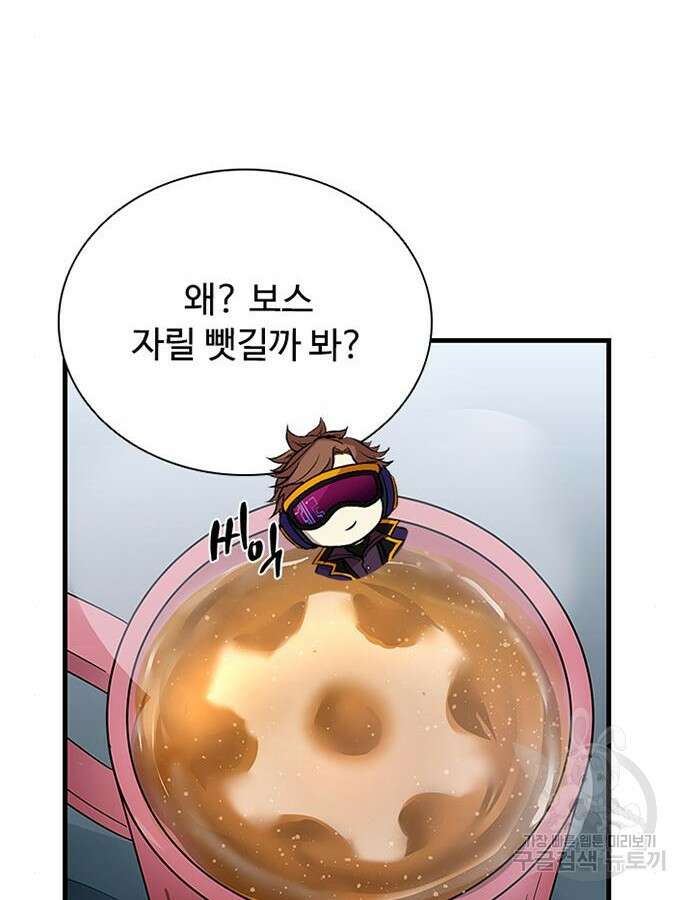 빌런투킬 125화 97