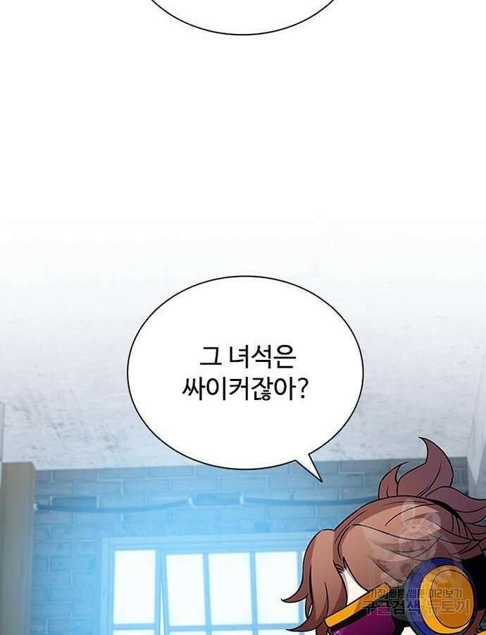 빌런투킬 125화 101