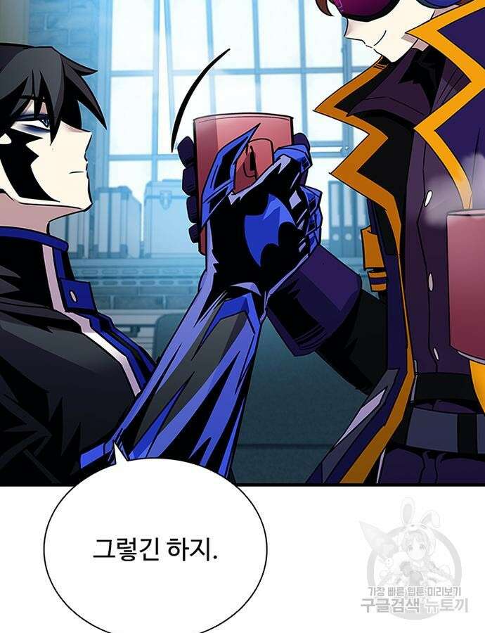 빌런투킬 125화 102