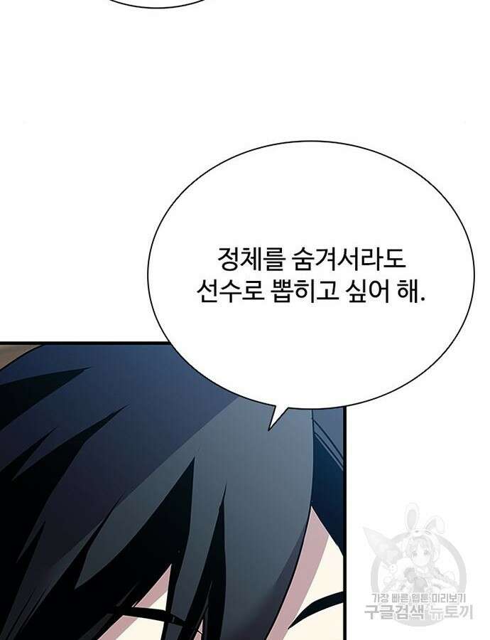 빌런투킬 125화 103
