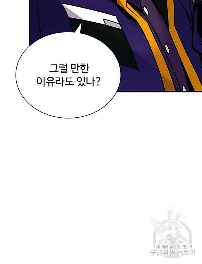 빌런투킬 125화 106