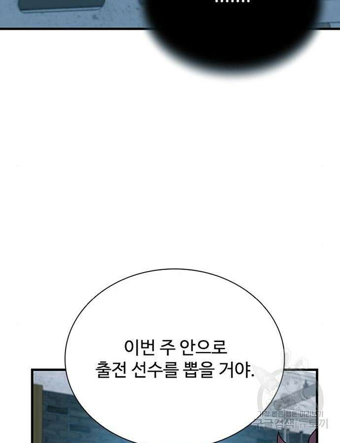 빌런투킬 125화 109