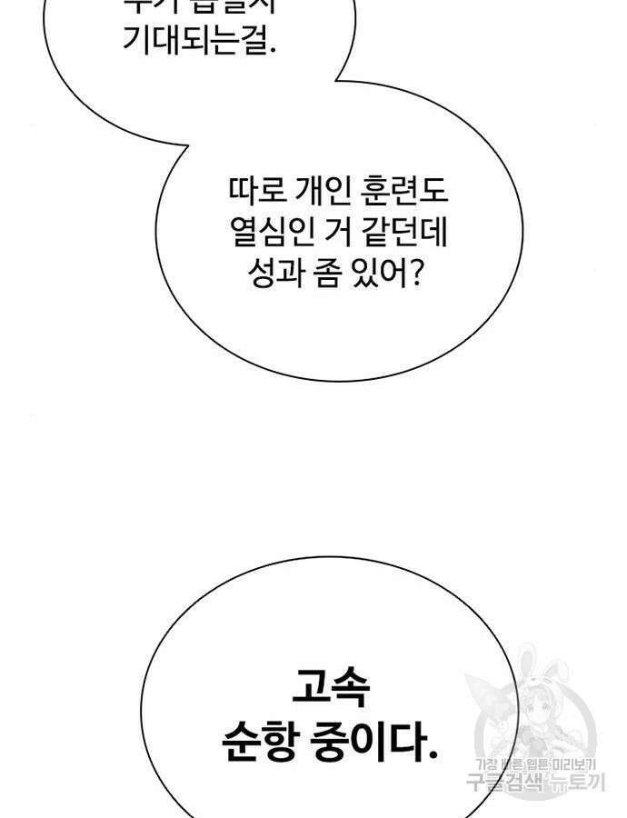 빌런투킬 125화 111