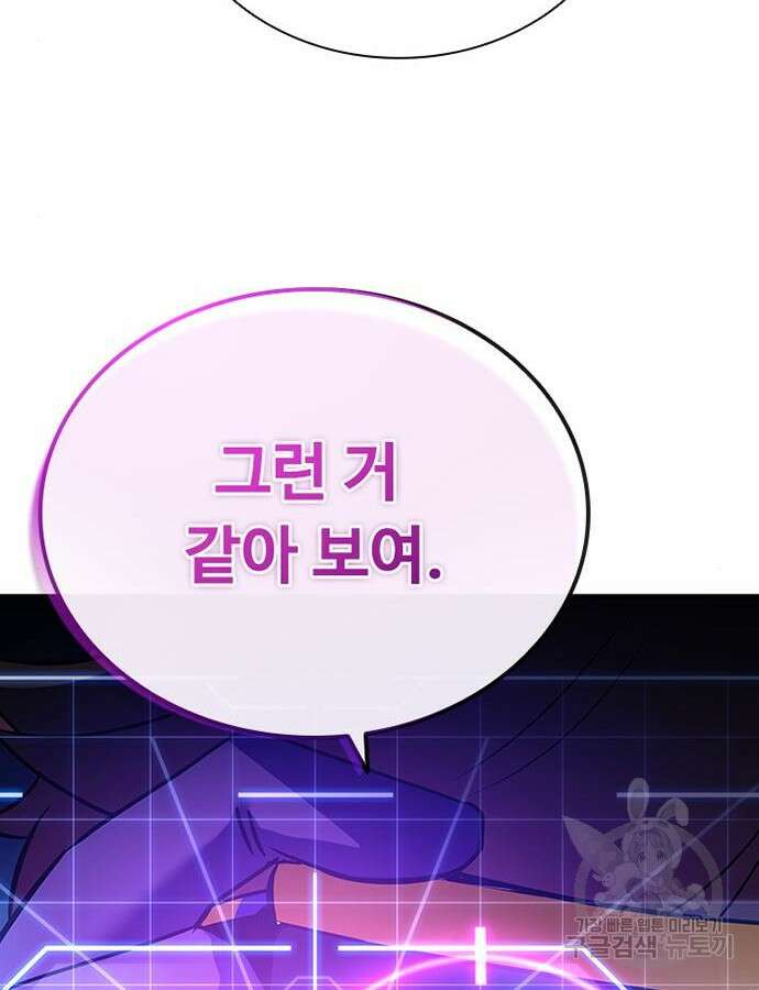 빌런투킬 125화 112