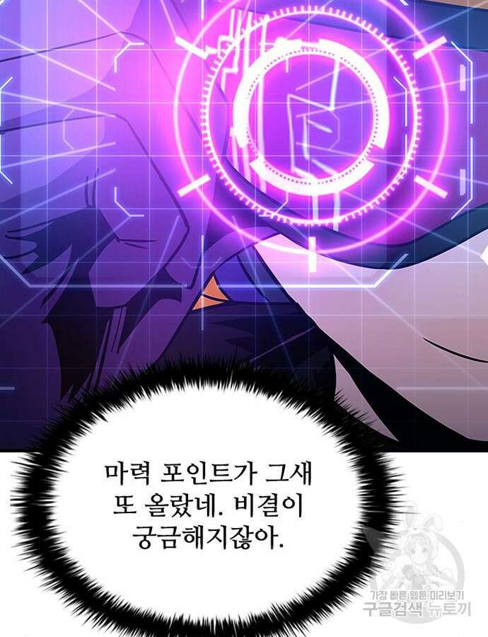 빌런투킬 125화 113