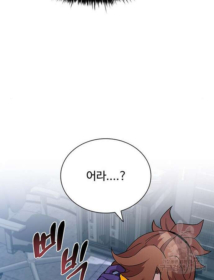 빌런투킬 125화 114