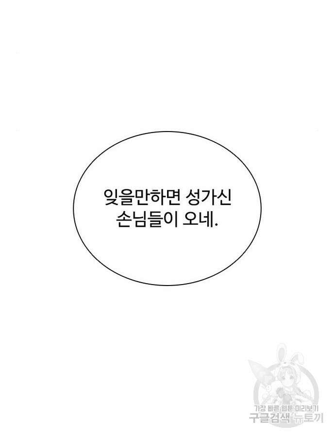 빌런투킬 125화 116