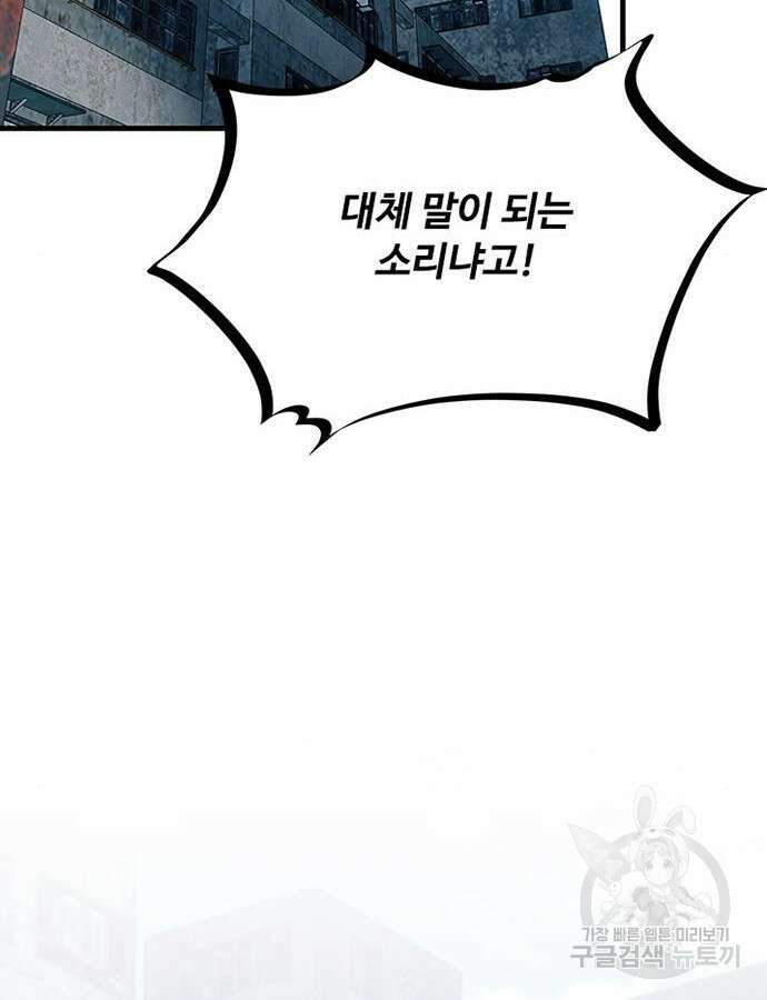 빌런투킬 125화 118