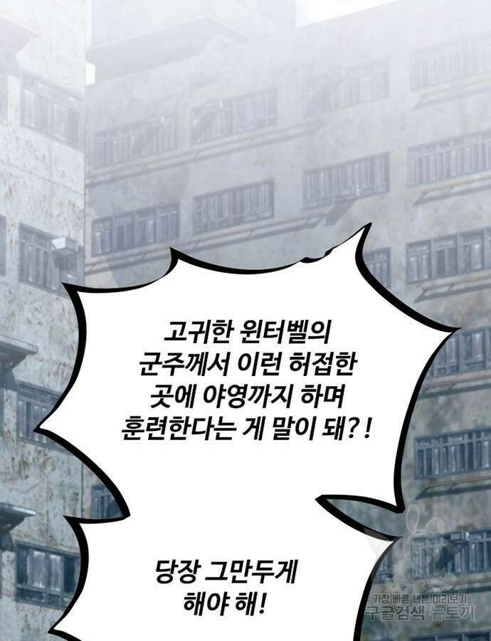 빌런투킬 125화 119