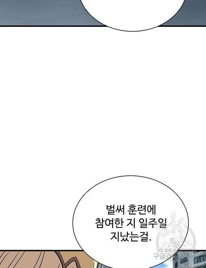 빌런투킬 125화 121