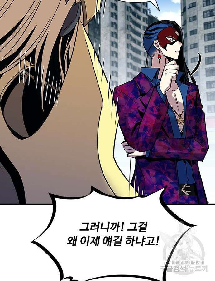 빌런투킬 125화 122