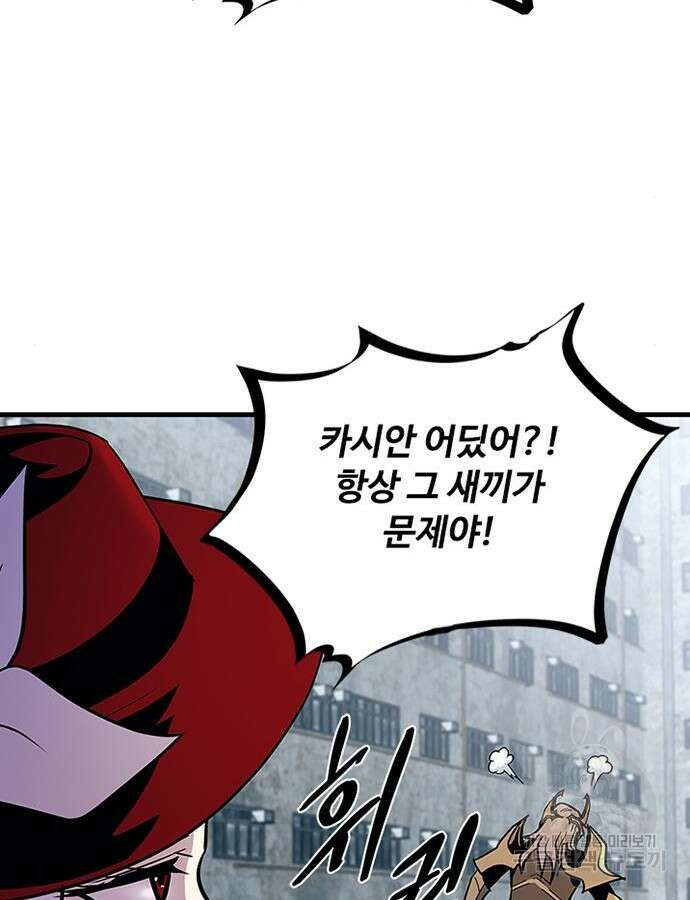 빌런투킬 125화 123