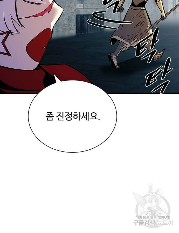빌런투킬 125화 124