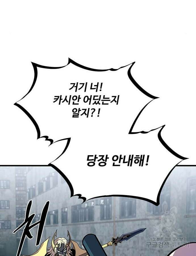 빌런투킬 125화 126