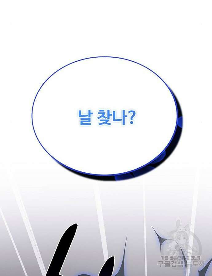 빌런투킬 125화 128