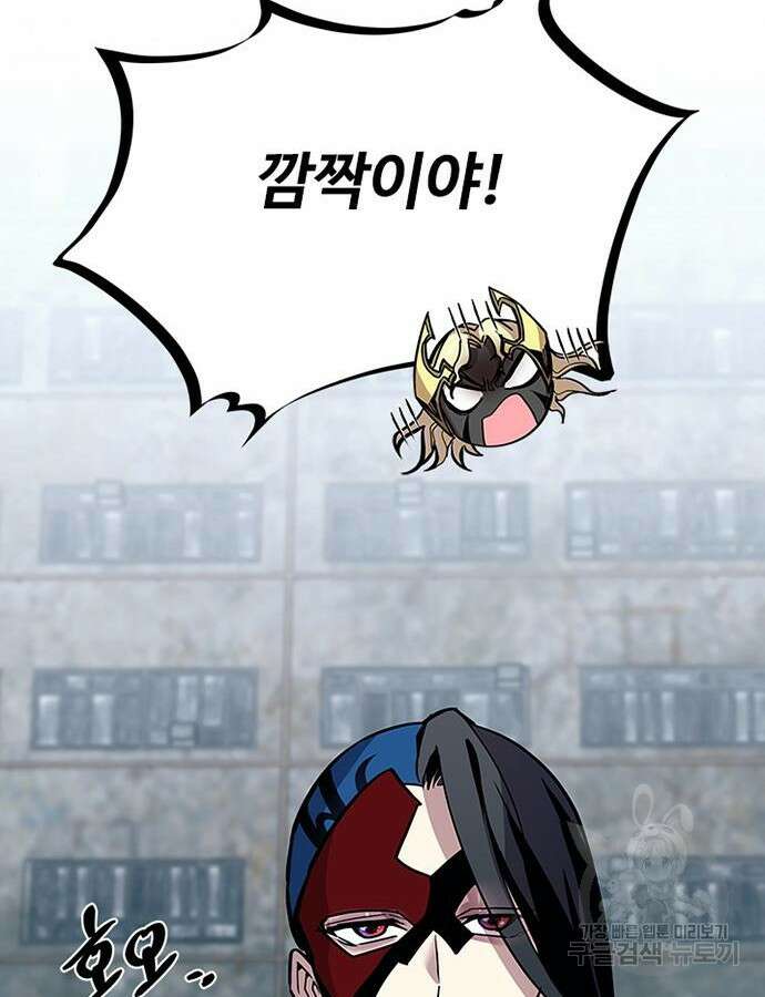 빌런투킬 125화 132