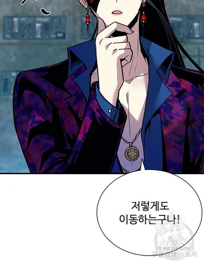 빌런투킬 125화 133