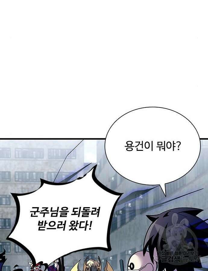 빌런투킬 125화 134