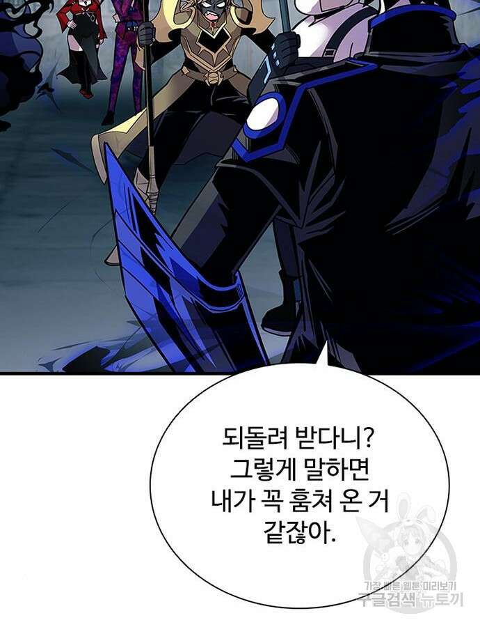 빌런투킬 125화 135