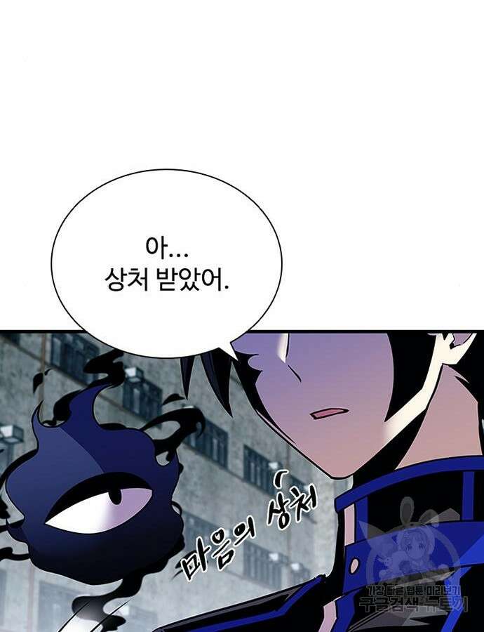 빌런투킬 125화 136