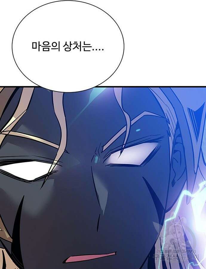 빌런투킬 125화 138