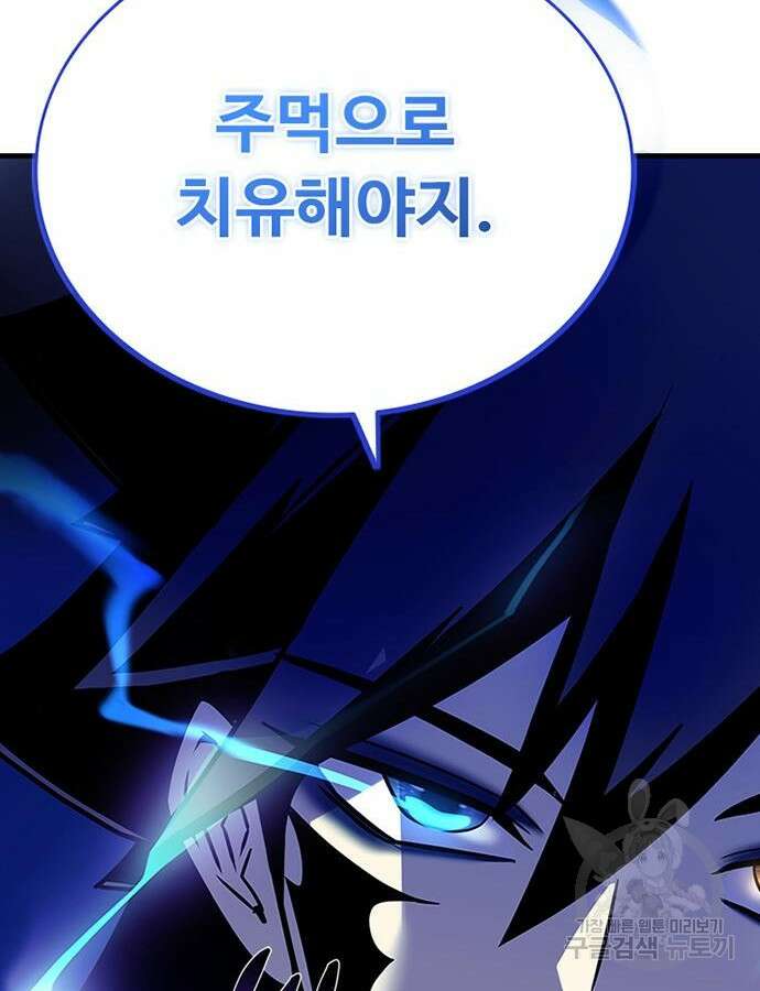 빌런투킬 125화 140