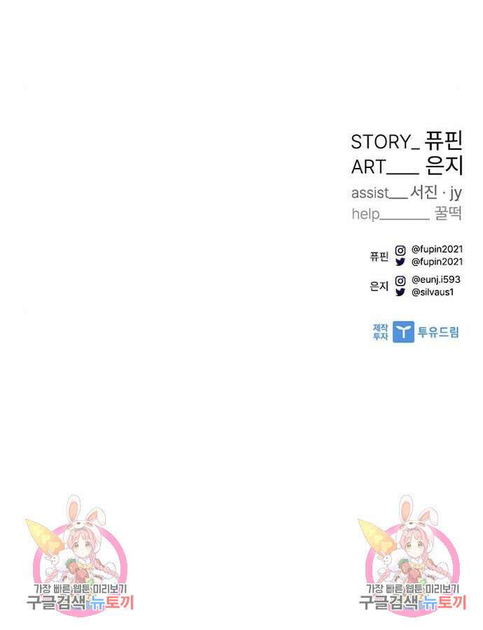 빌런투킬 125화 142