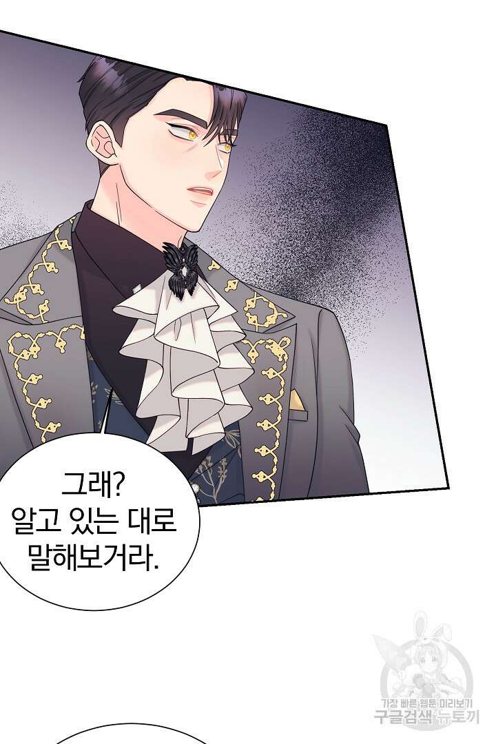 악역의 메리트 5화 15