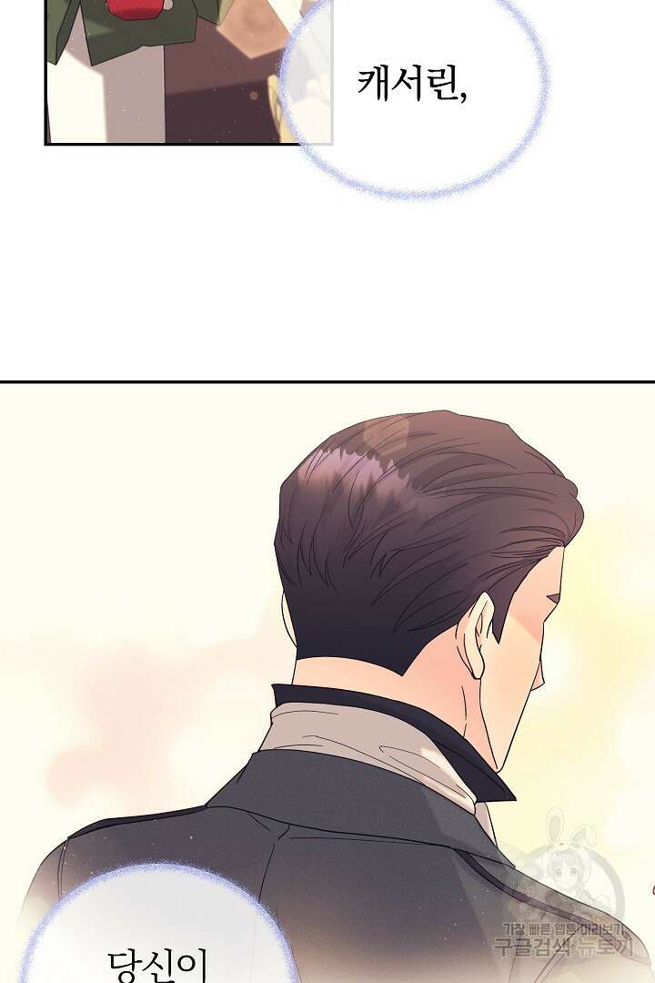 악역의 메리트 15화 8