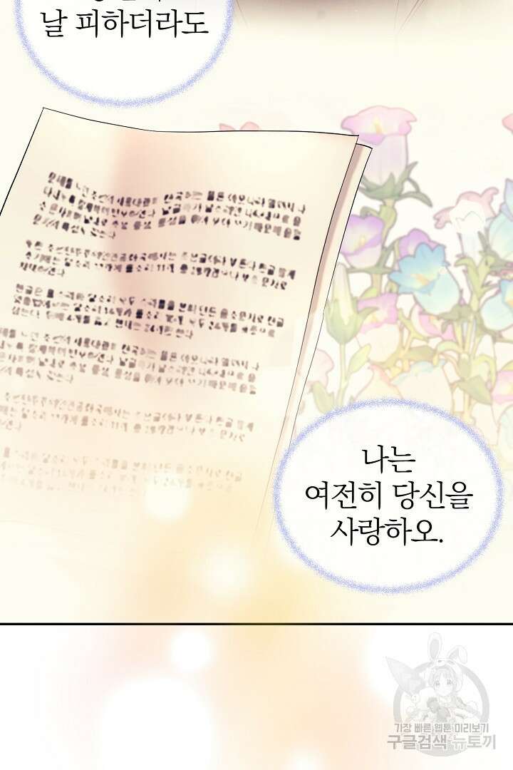 악역의 메리트 15화 9