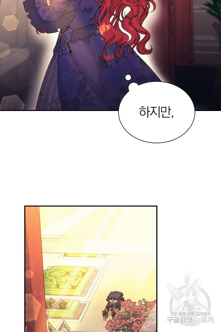 악역의 메리트 15화 15