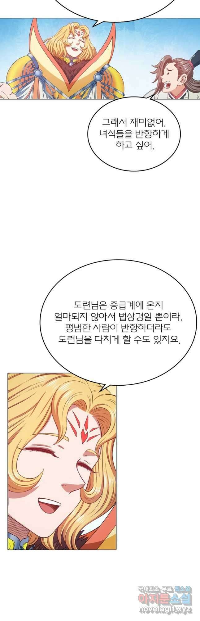 신으로 태어났습니다 557화 2