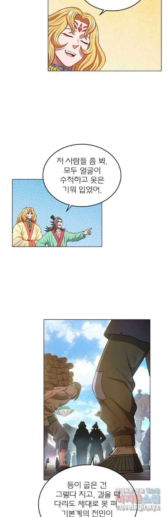 신으로 태어났습니다 557화 6