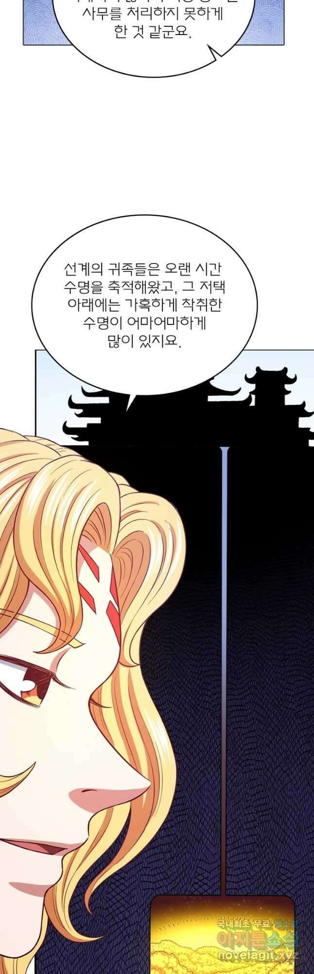 신으로 태어났습니다 557화 10
