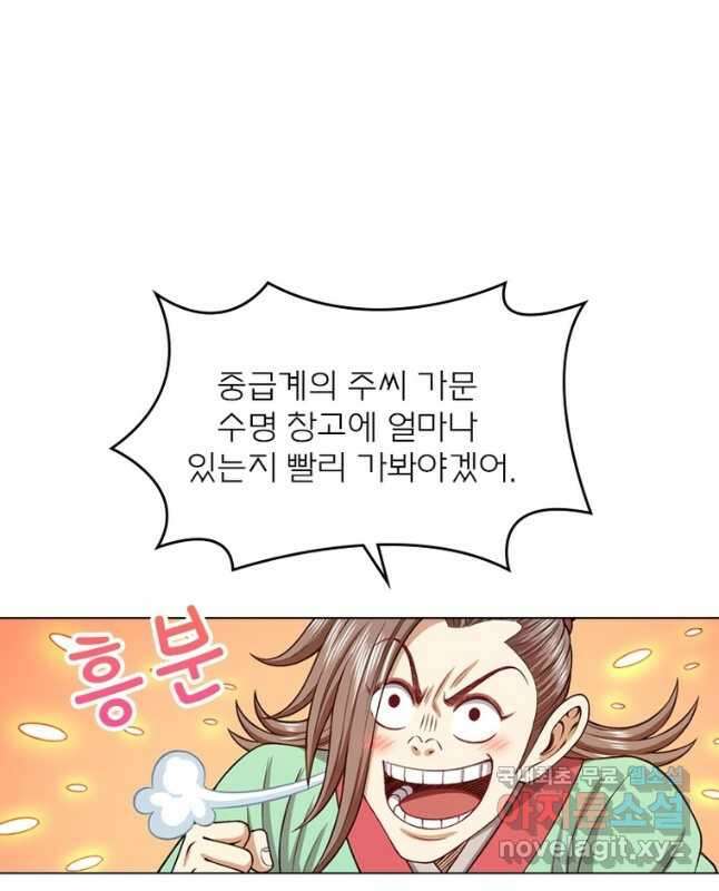 신으로 태어났습니다 557화 15