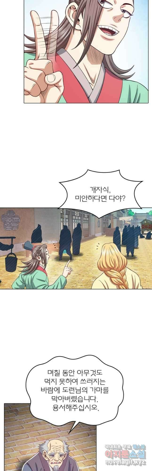 신으로 태어났습니다 557화 17