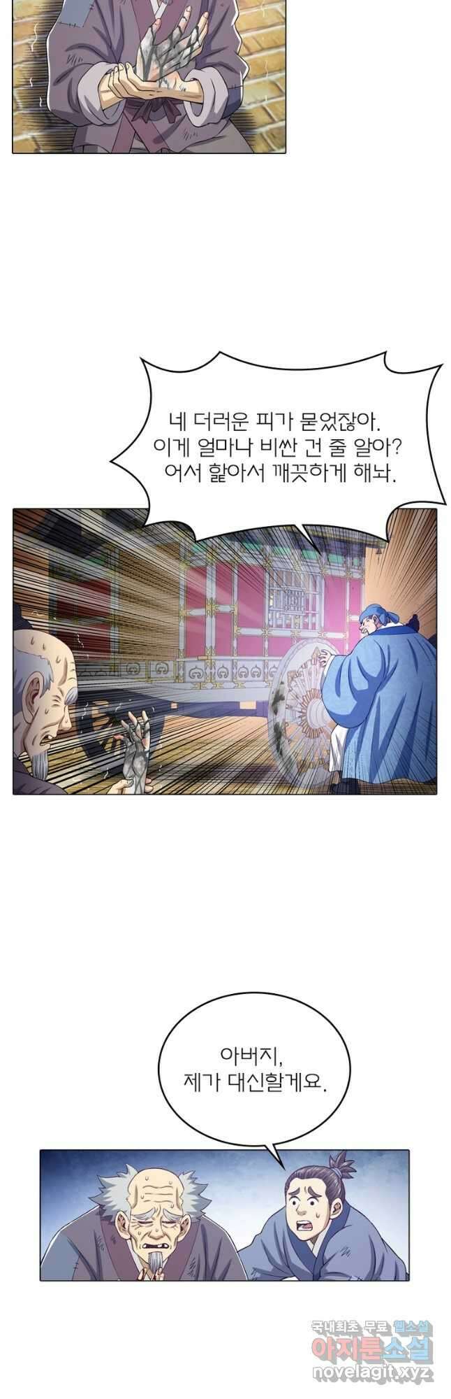 신으로 태어났습니다 557화 18