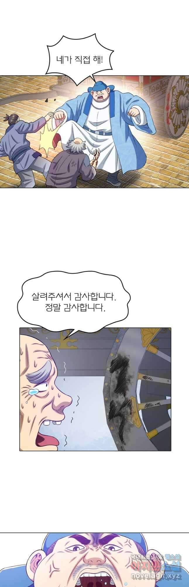신으로 태어났습니다 557화 19