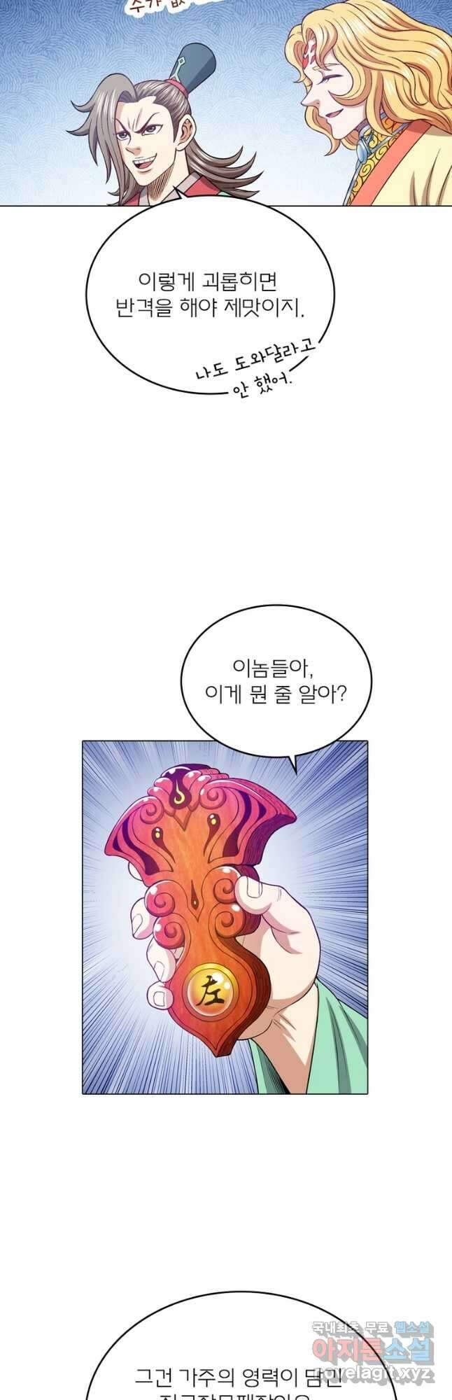 신으로 태어났습니다 557화 23