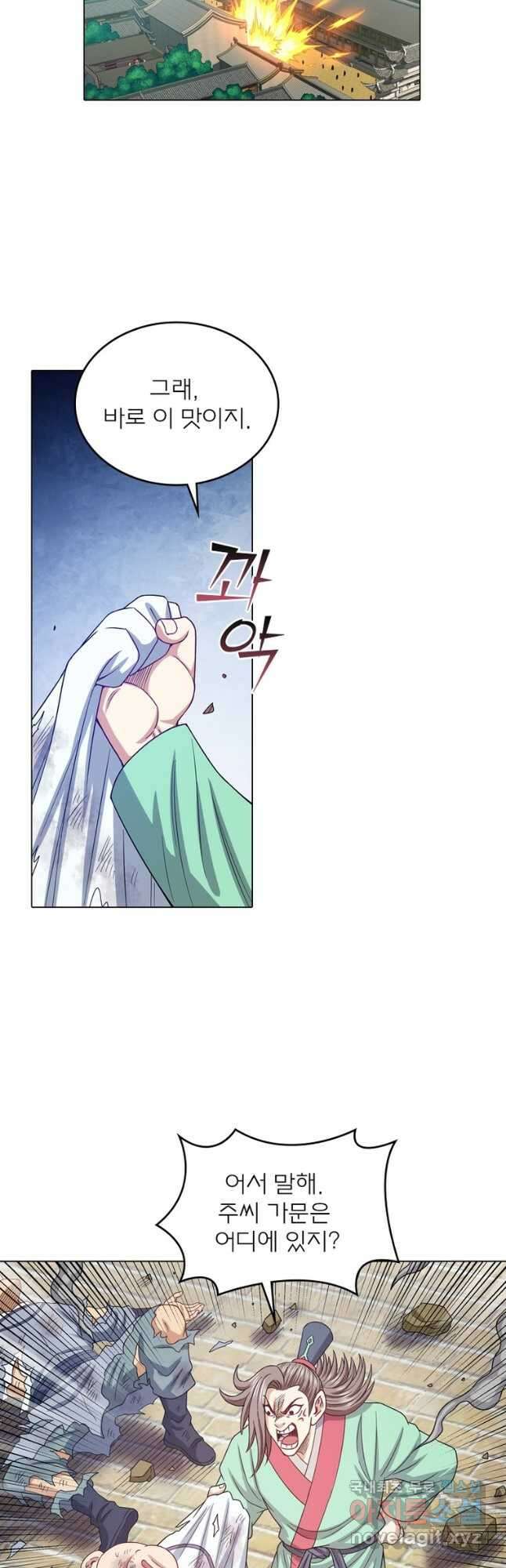 신으로 태어났습니다 557화 25